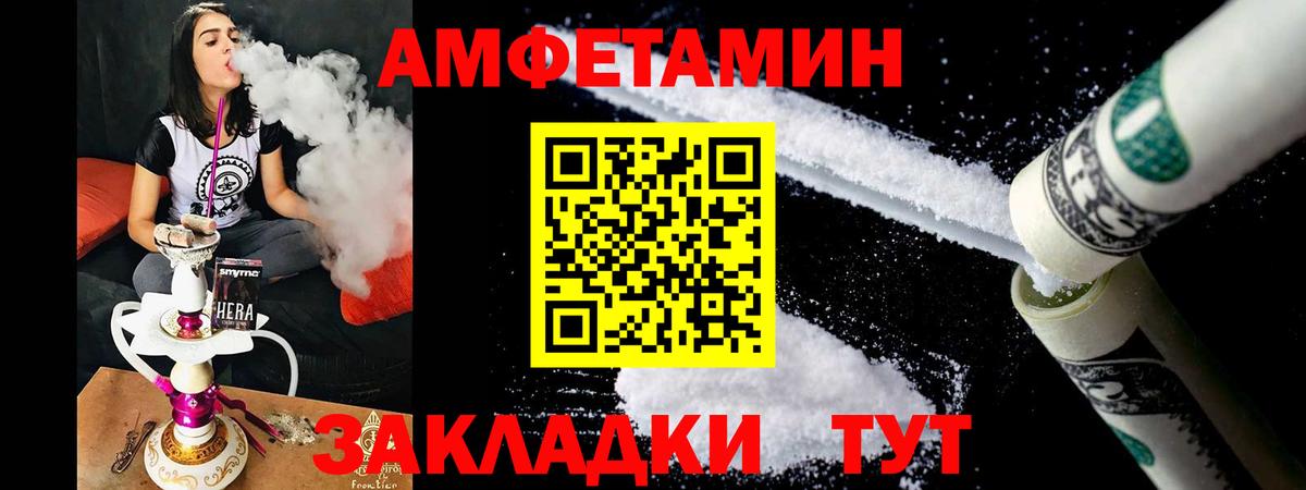 АМФ 97%  Вход с VPN  АМФЕТАМИН  Грозный 
