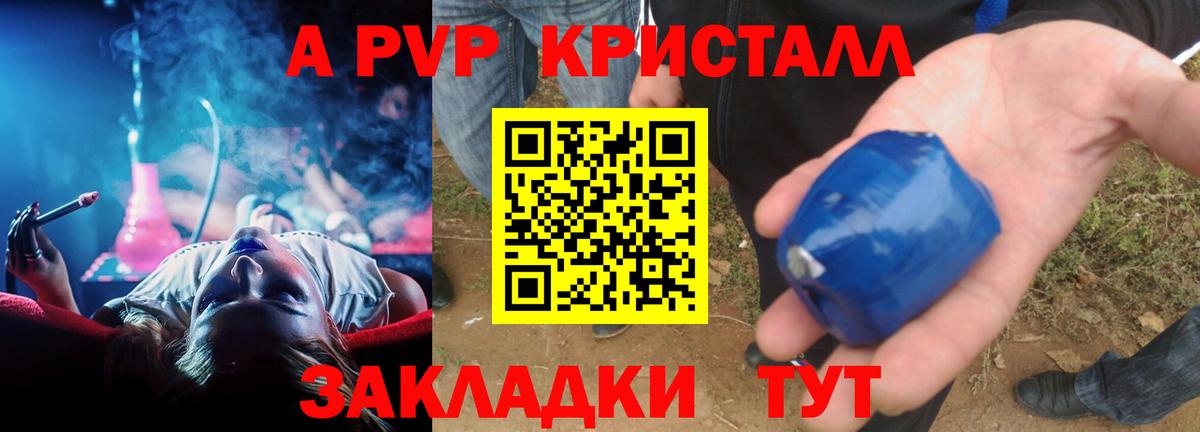 Alpha PVP Crystall  Вход с VPN  Alpha PVP  купить наркотики сайты  Грозный  APVP Crystall  Альфа ПВП крисы CK 