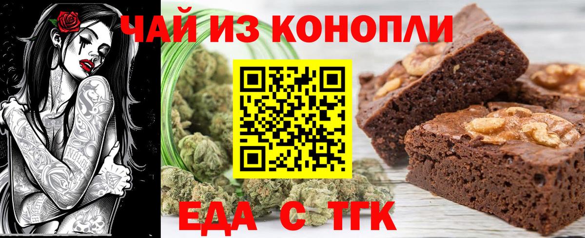 Грозный  Canna-Cookies конопля  Вход с VPN 