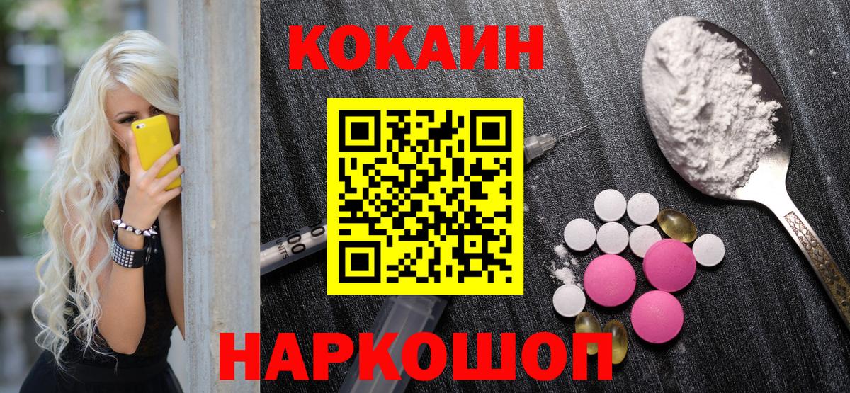 Кокаин Боливия  КОКАИН Колумбийский  Вход с VPN  Грозный 