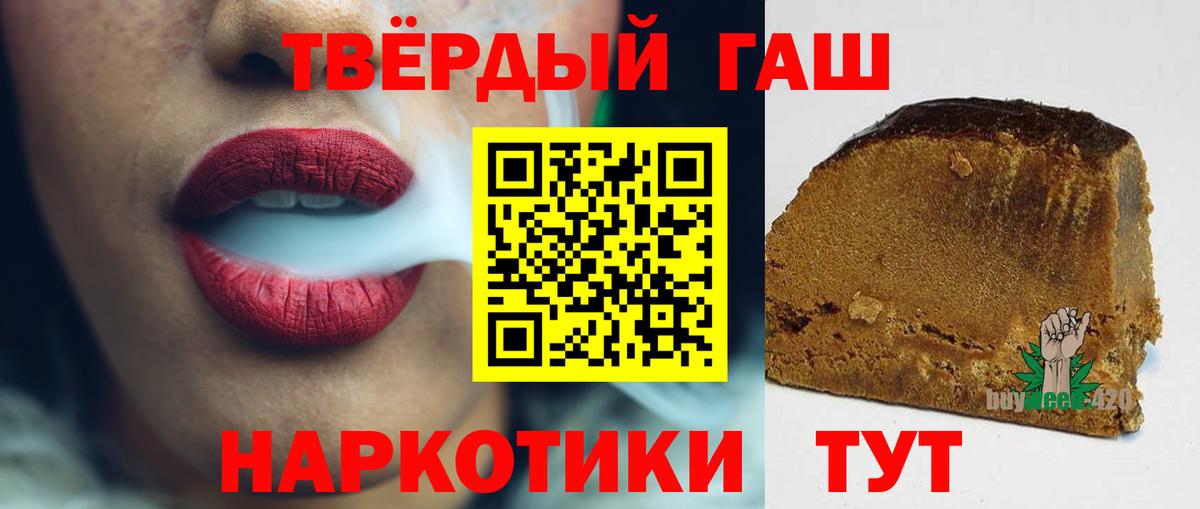 ГАШИШ хэш Грозный