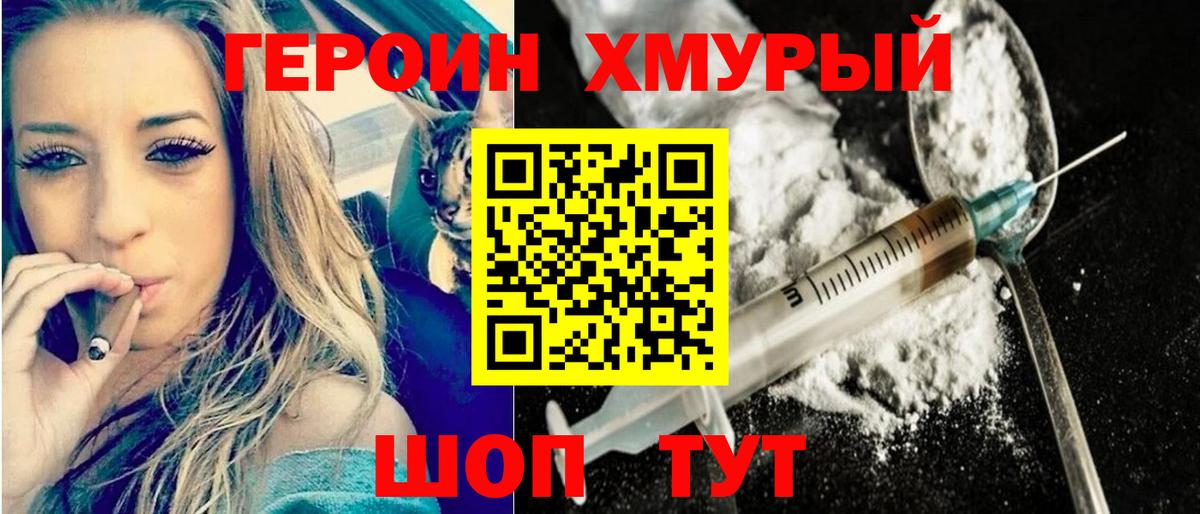 Героин  Героин Афган  Вход с VPN  Грозный 
