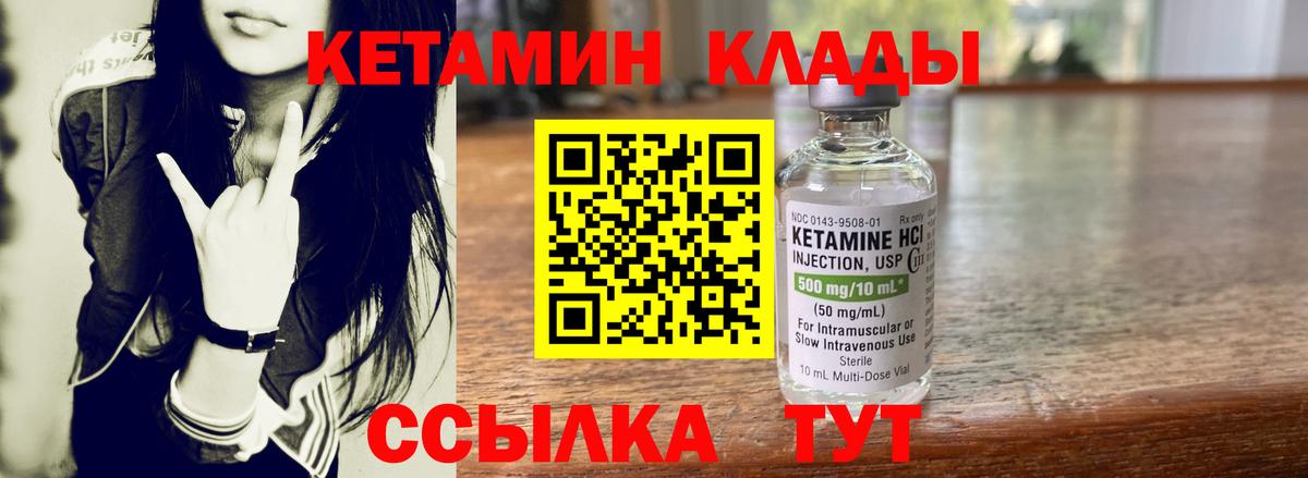 КЕТАМИН ketamine  Вход с VPN  Грозный  Кетамин ketamine 