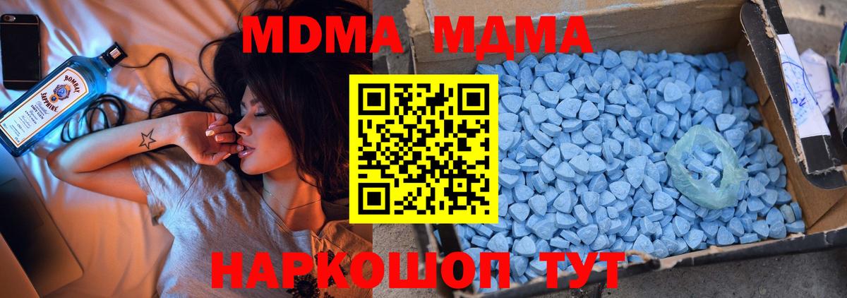 МДМА VHQ  Вход с VPN  MDMA  Грозный 
