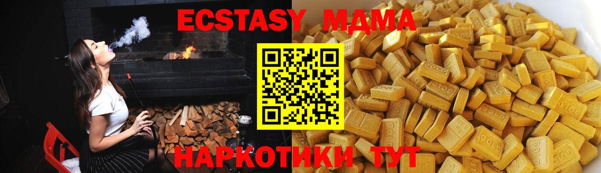 МДМА crystal Грозный