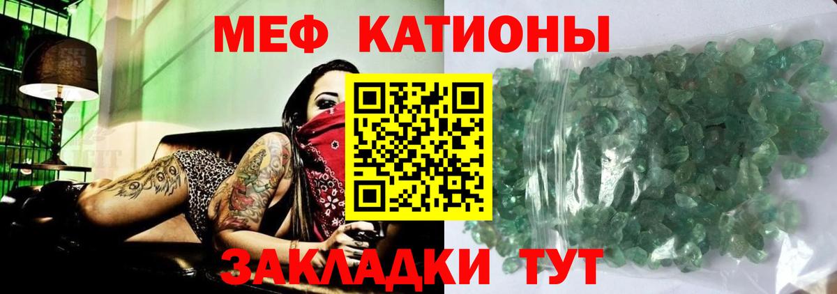 Меф мяу мяу кристаллы Грозный