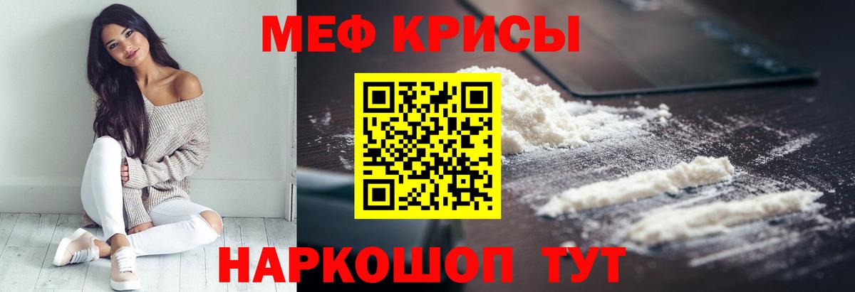 что такое   МЯУ-МЯУ  Грозный  Вход с VPN  МЯУ-МЯУ кристаллы 