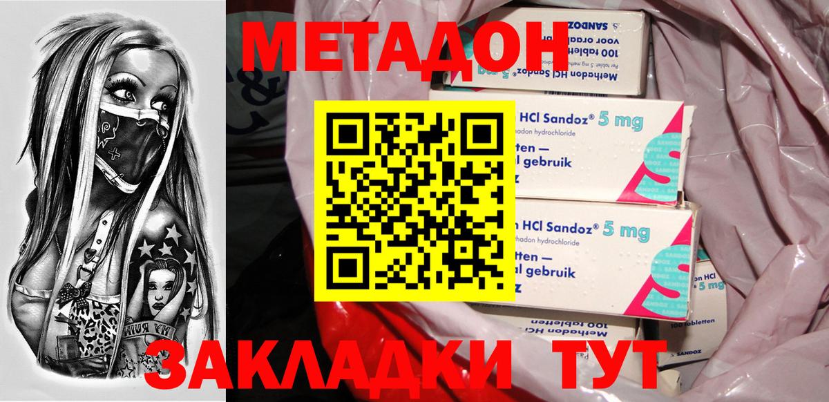 МЕТАДОН VHQ  Метадон белоснежный  Грозный  Вход с VPN 