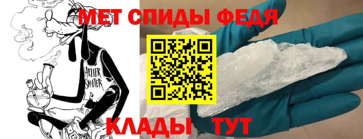 Первитин мет  Вход с VPN  Грозный 