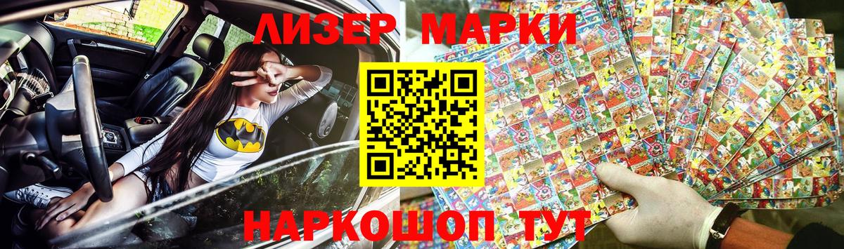 Наркотические марки 1,8мг Грозный