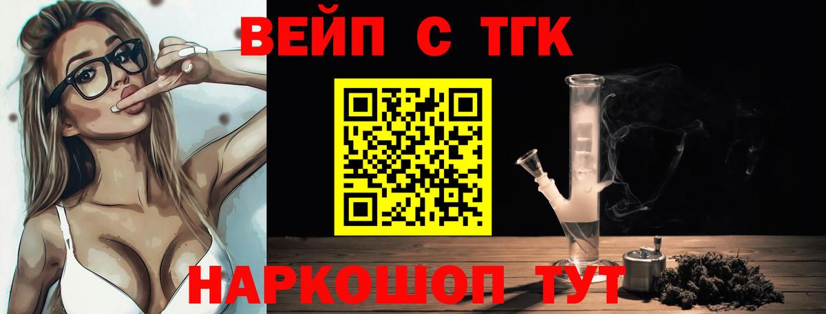ТГК гашишное масло  Дистиллят ТГК гашишное масло  наркошоп  Вход с VPN  Грозный 